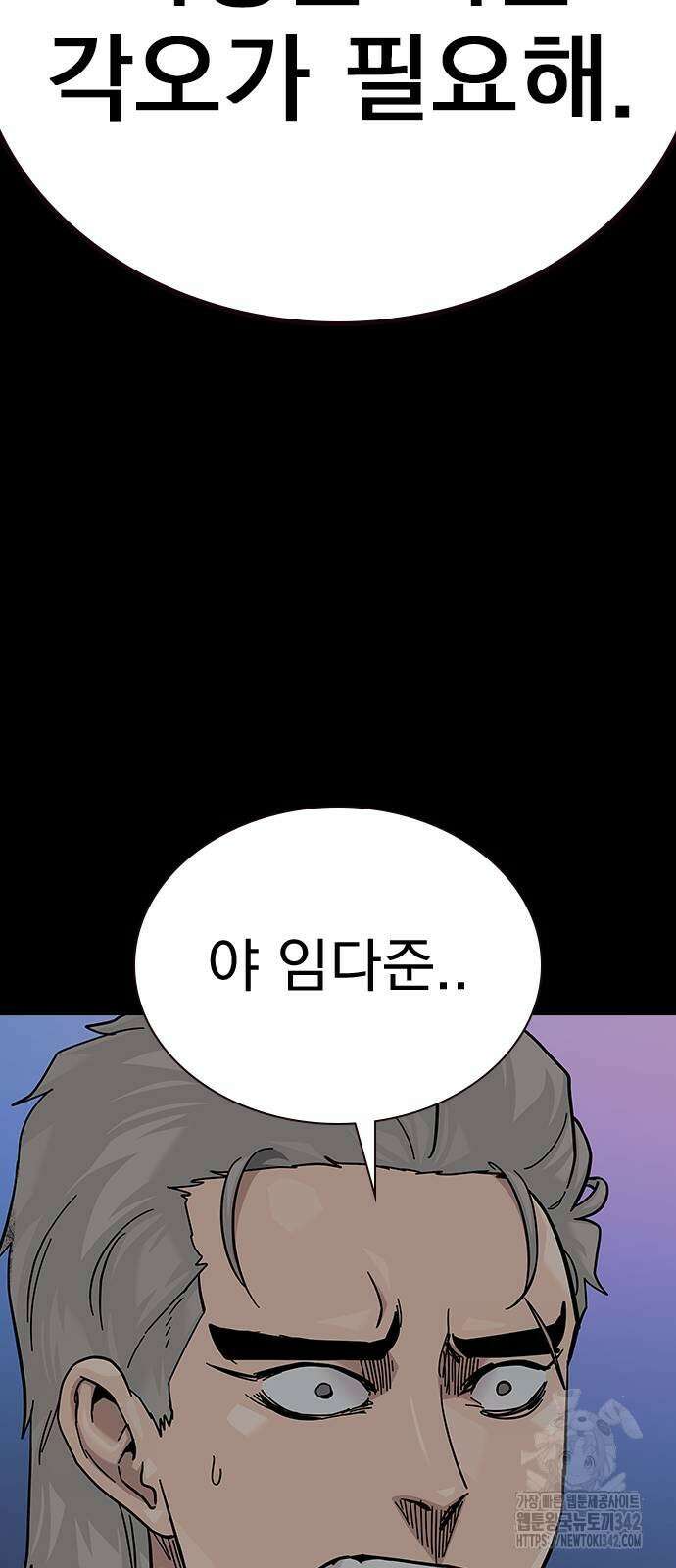 죽지 않으려면 시즌2 73화 17