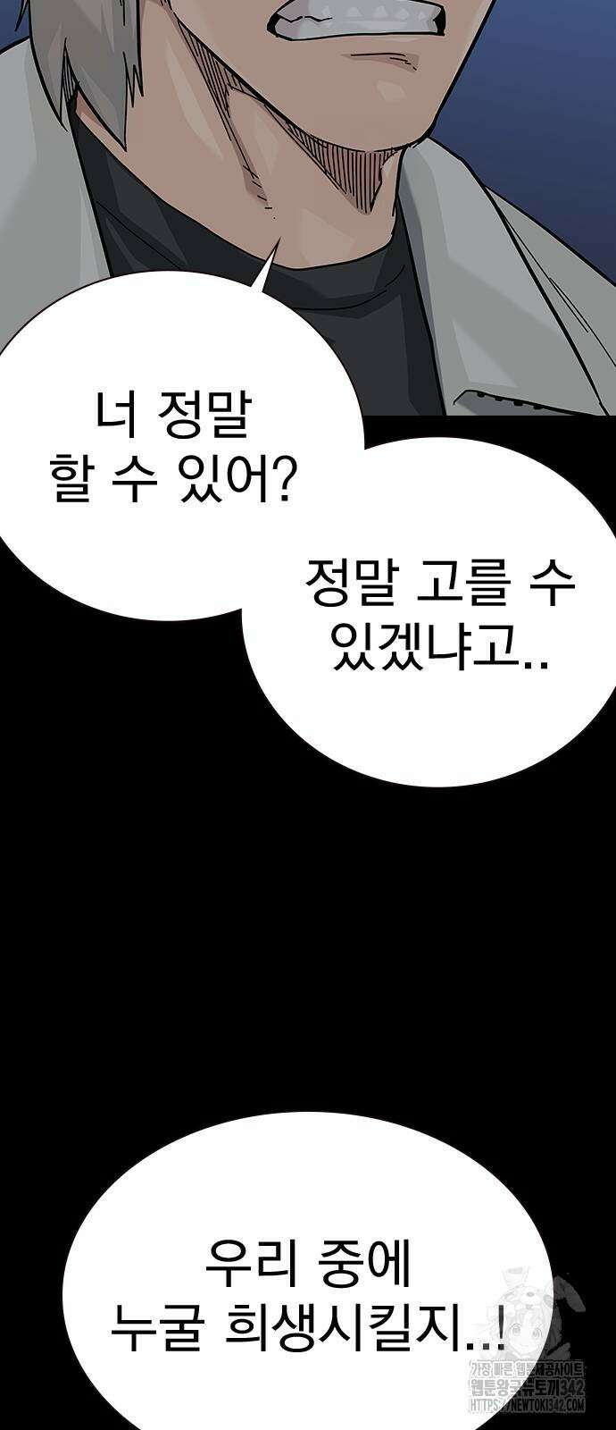 죽지 않으려면 시즌2 73화 18