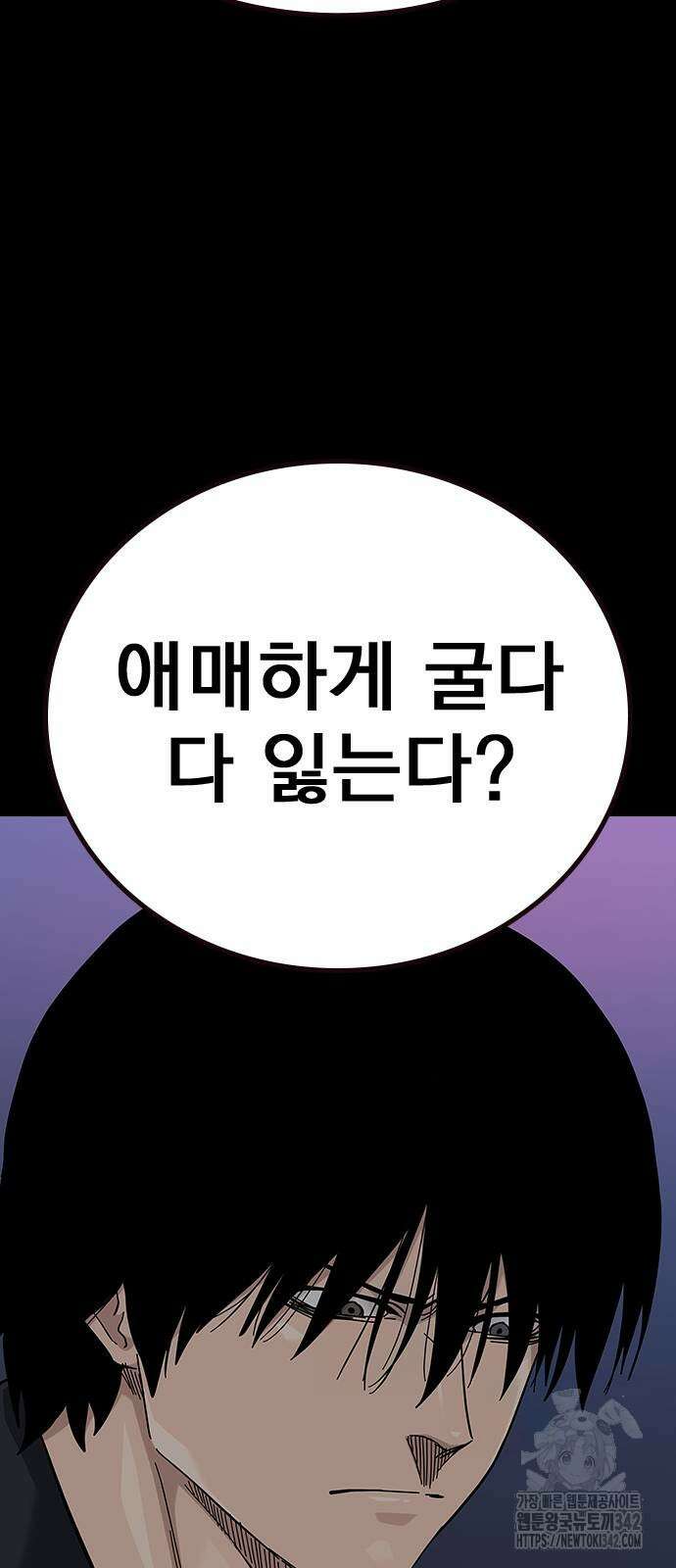 죽지 않으려면 시즌2 73화 22