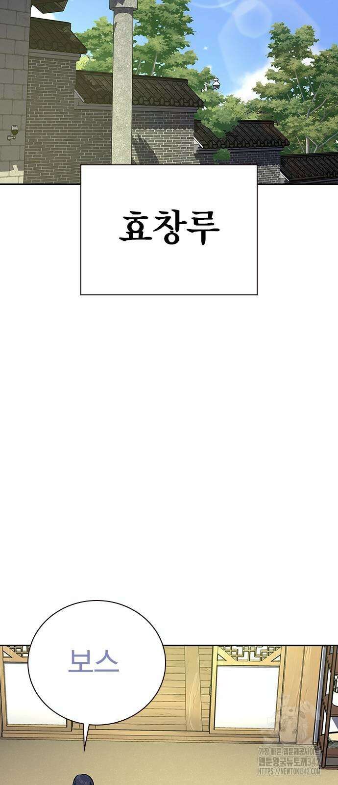 죽지 않으려면 시즌2 73화 24