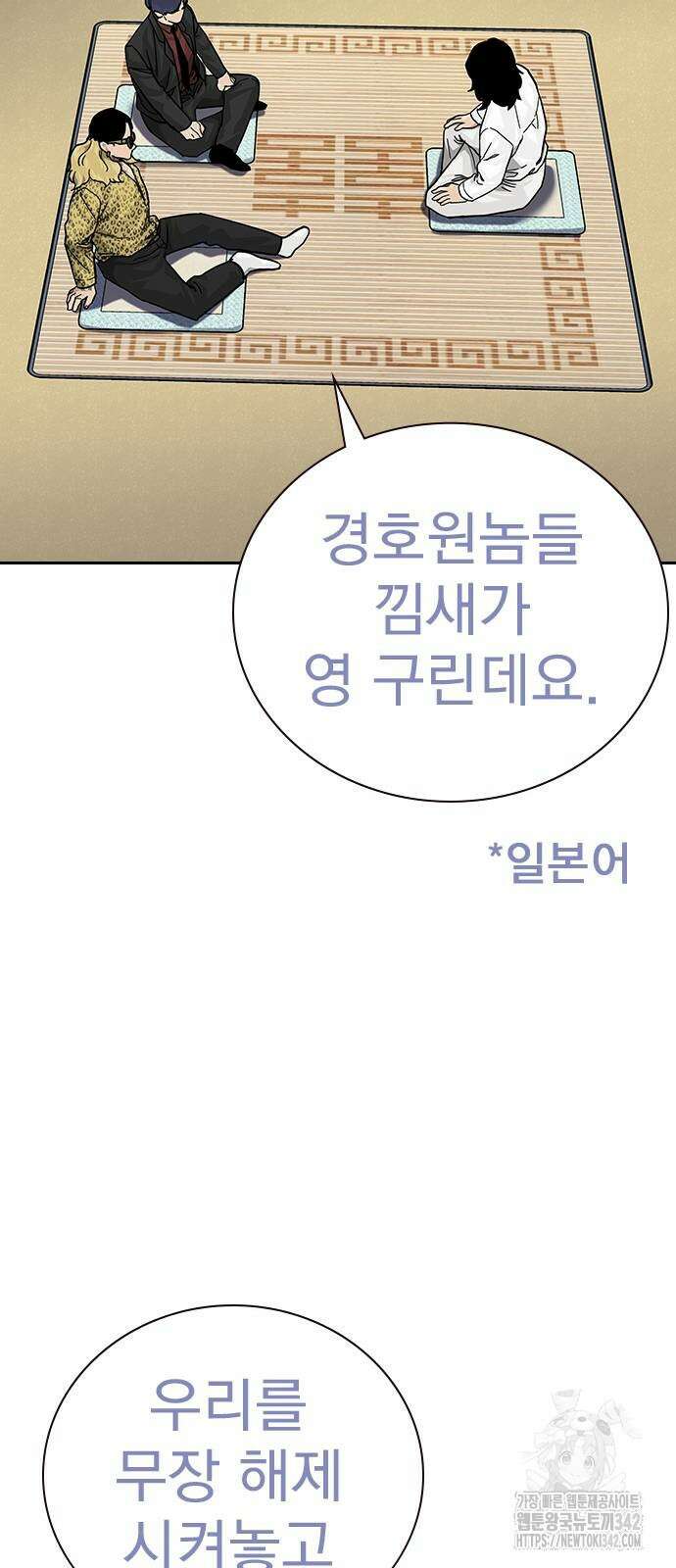 죽지 않으려면 시즌2 73화 25