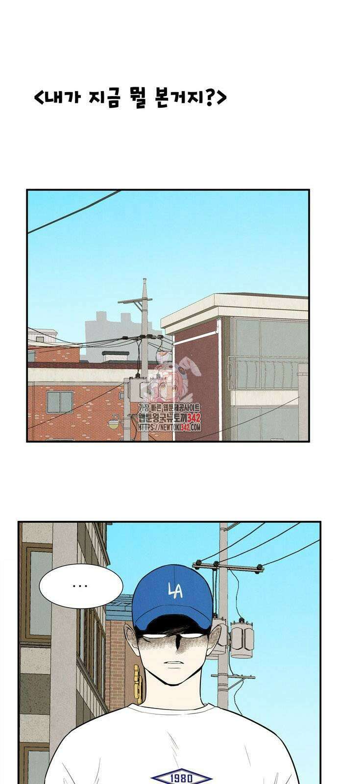 세기말 풋사과 보습학원 136화 1