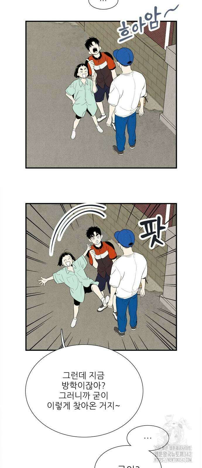 세기말 풋사과 보습학원 136화 7