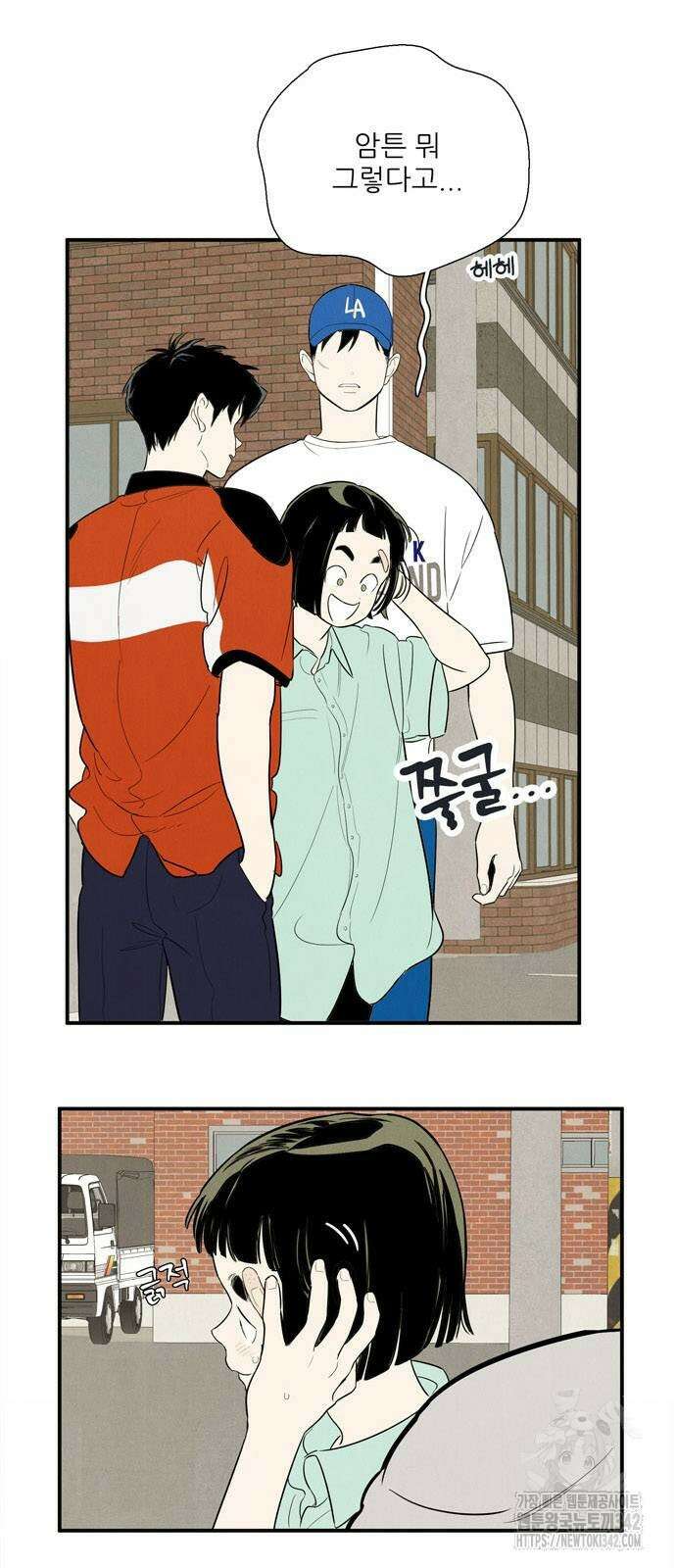 세기말 풋사과 보습학원 136화 11