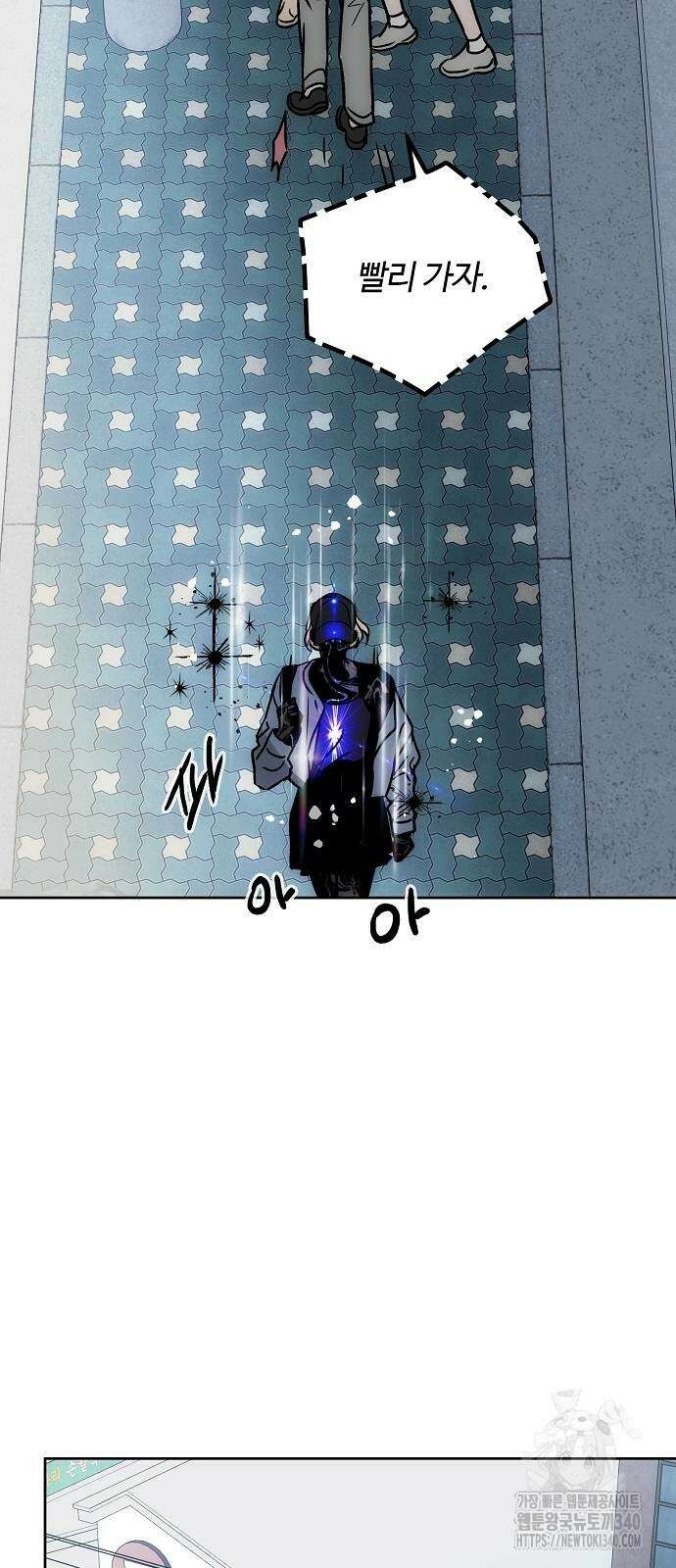 너에게로 중독 48화 5