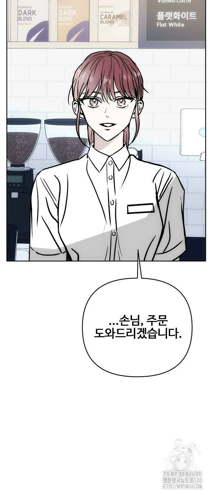 너에게로 중독 48화 7