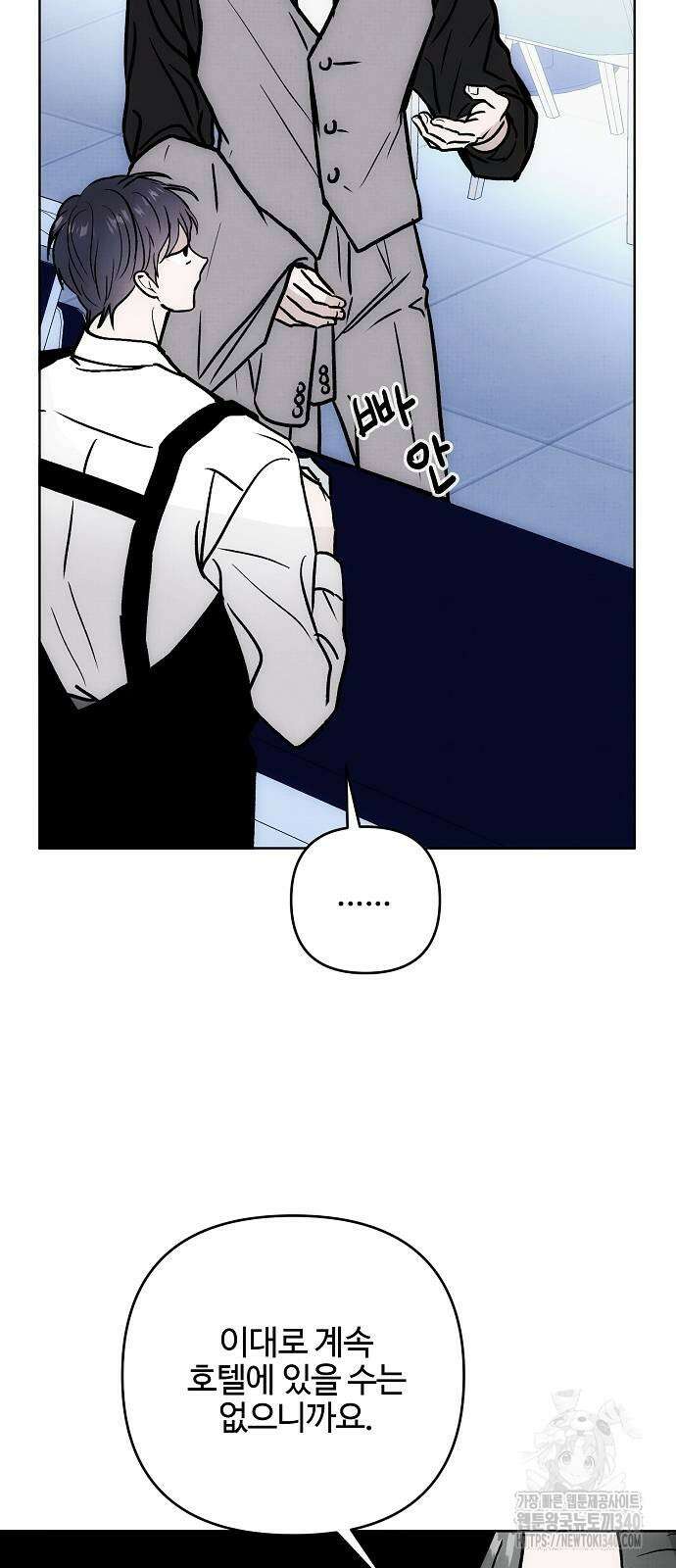 너에게로 중독 48화 25