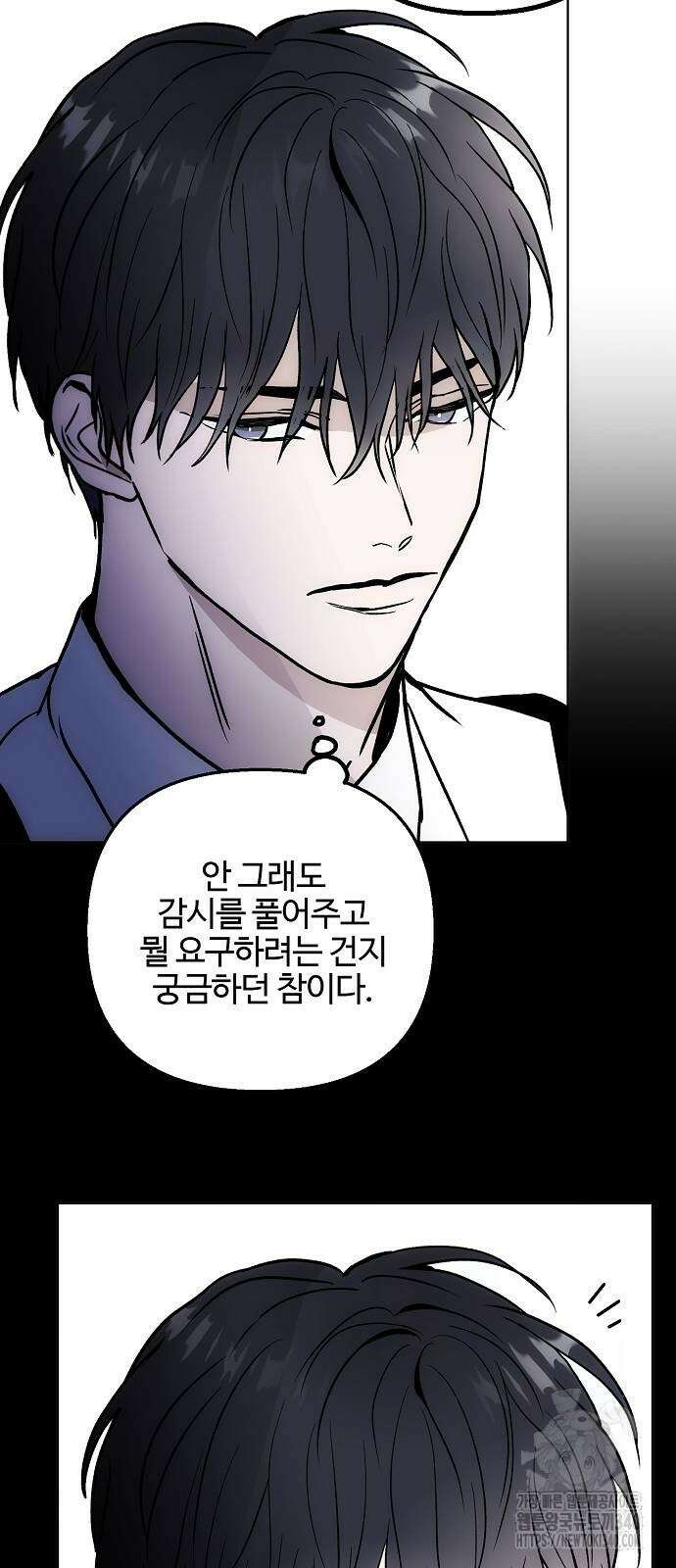 너에게로 중독 48화 32