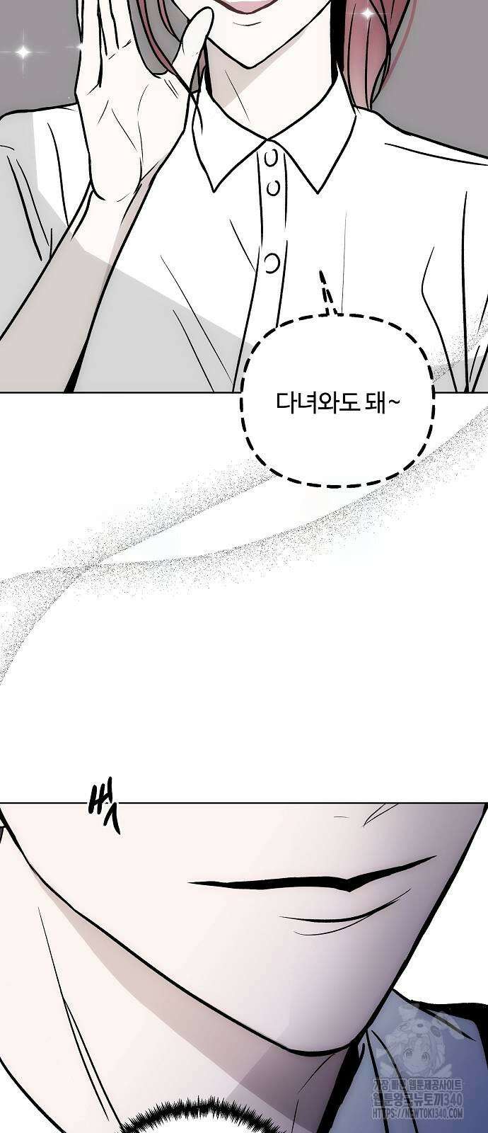 너에게로 중독 48화 35