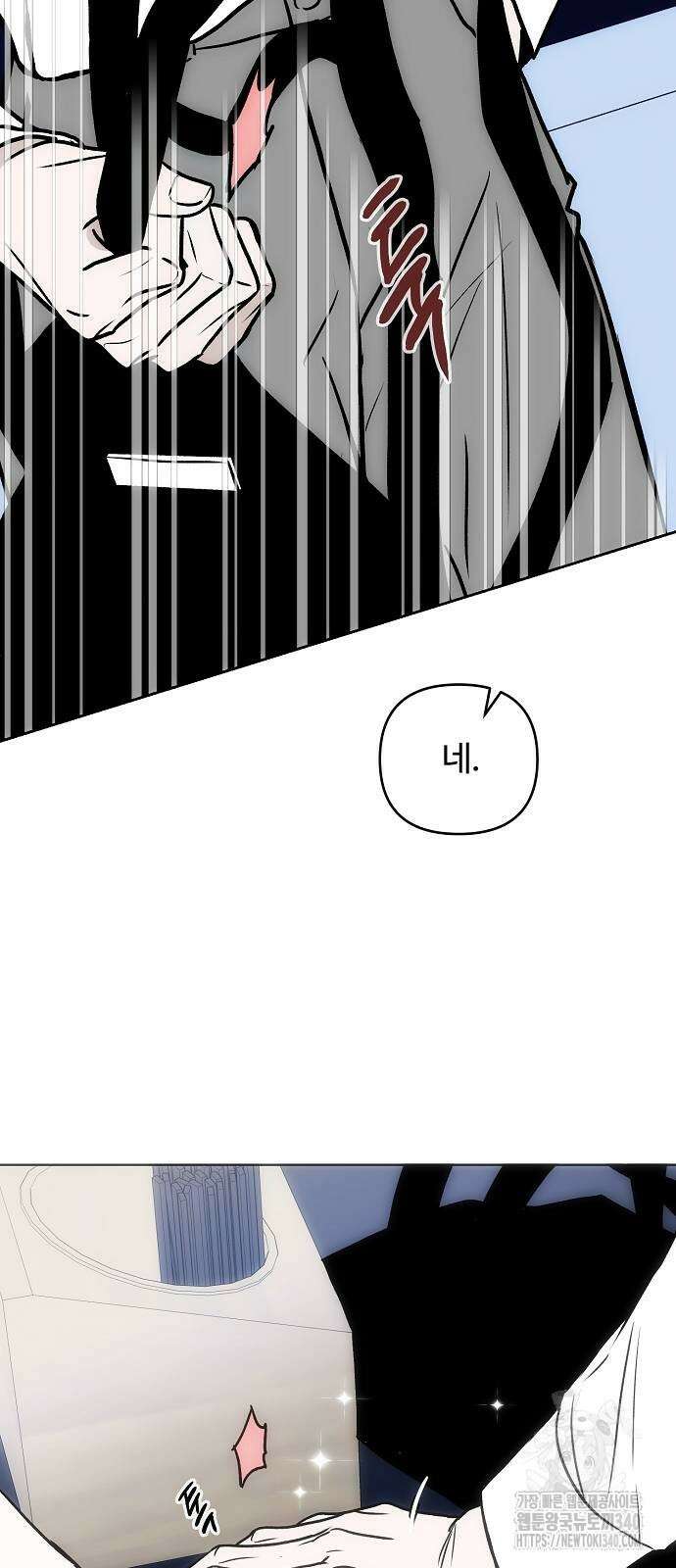 너에게로 중독 48화 38