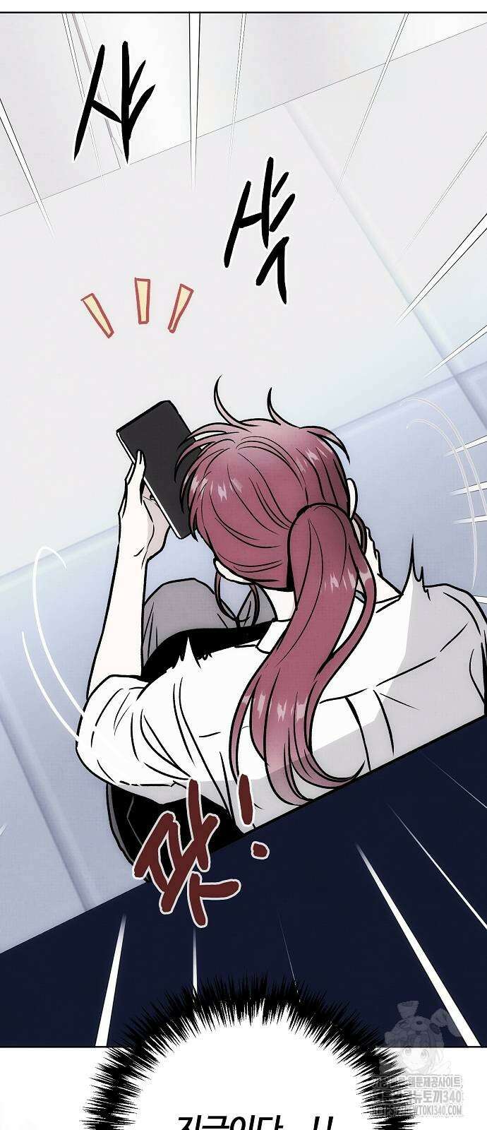 너에게로 중독 48화 46