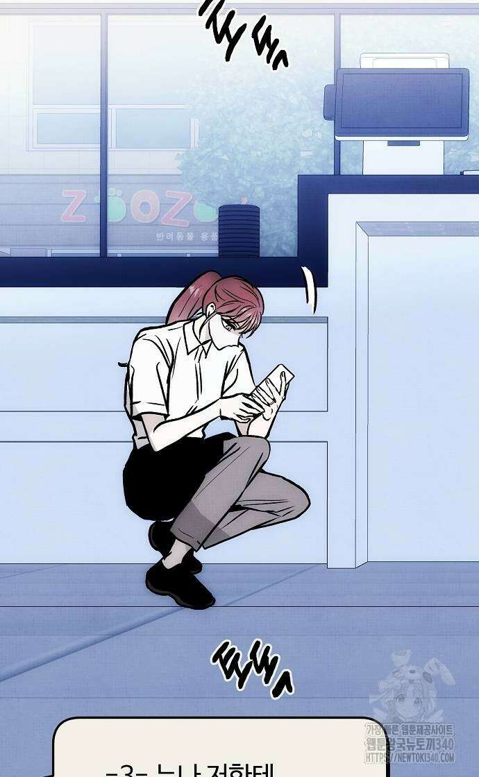너에게로 중독 48화 48