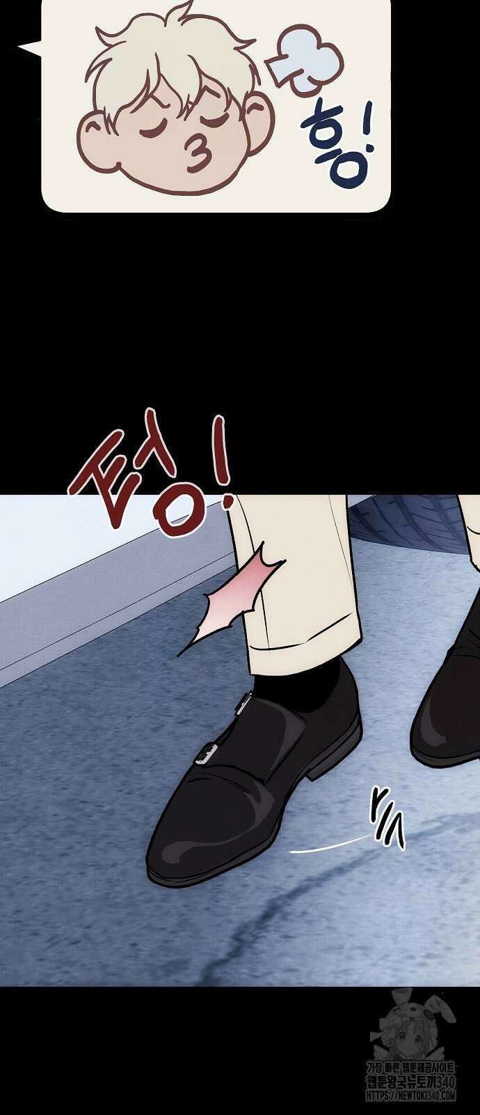 너에게로 중독 48화 50