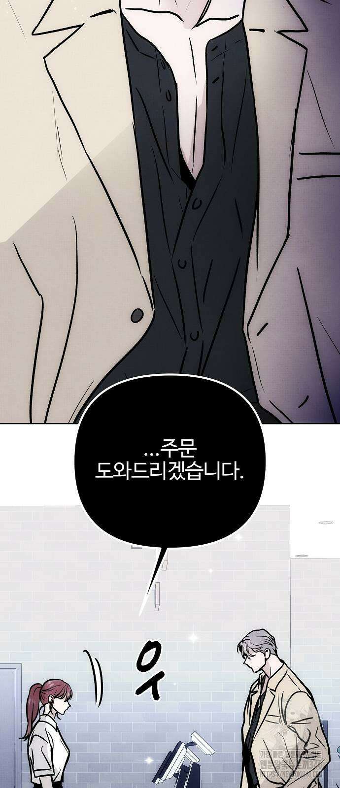 너에게로 중독 48화 59