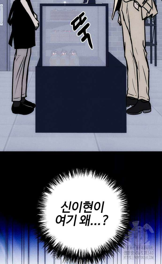 너에게로 중독 48화 60