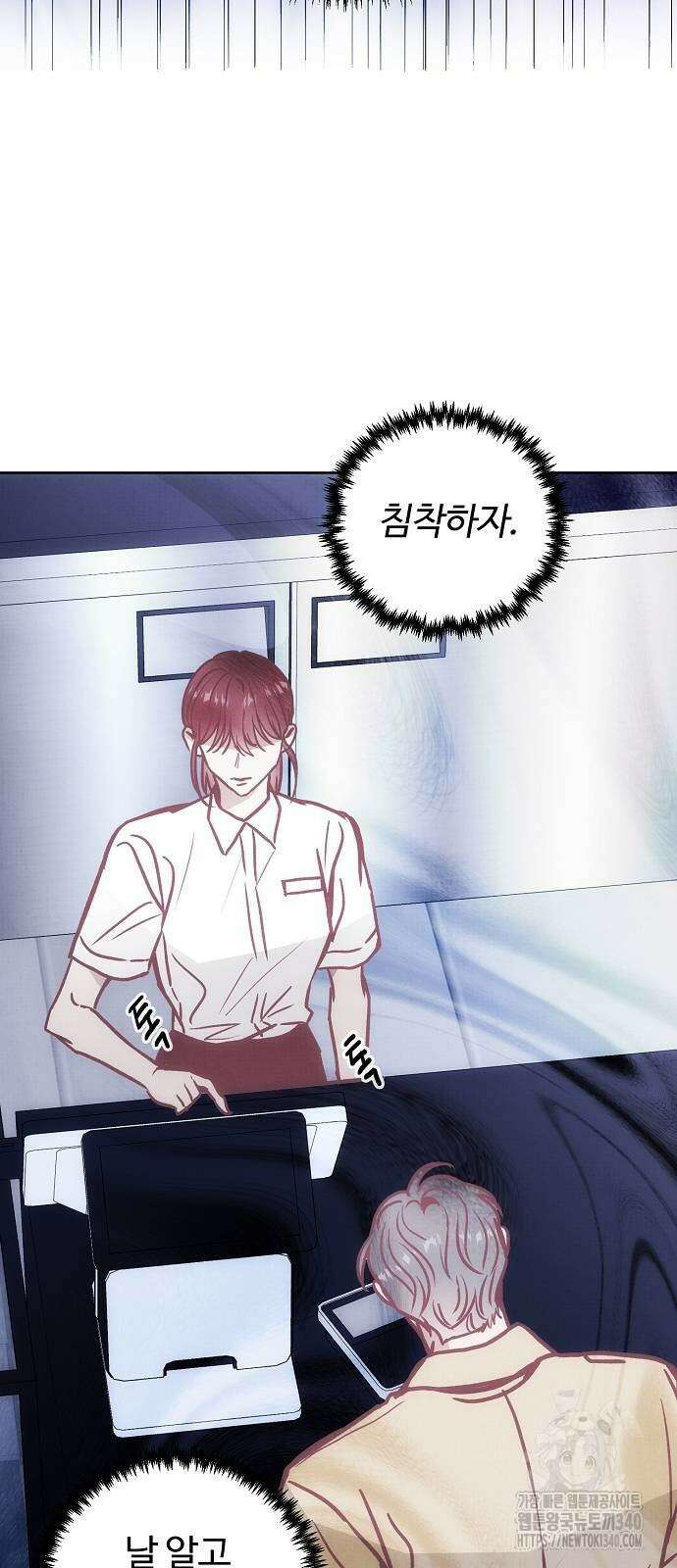 너에게로 중독 48화 61