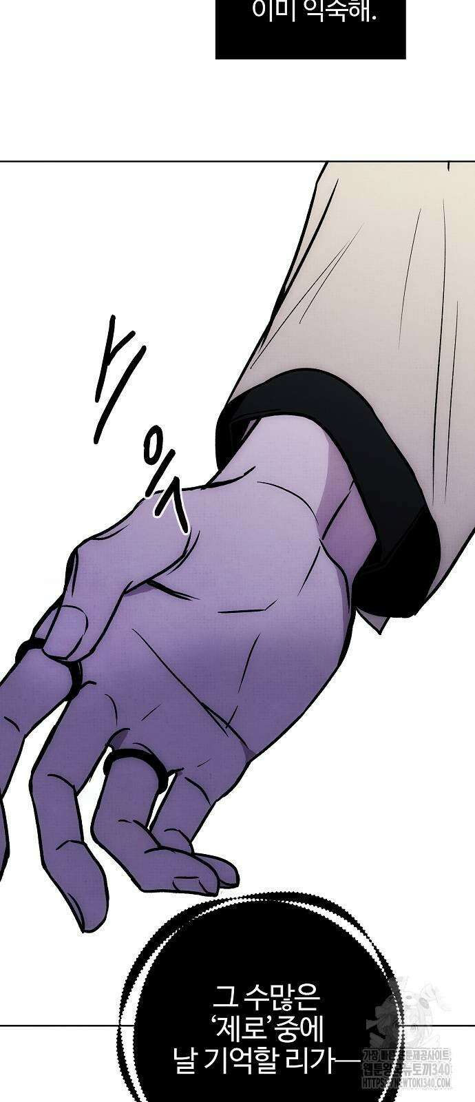 너에게로 중독 48화 64