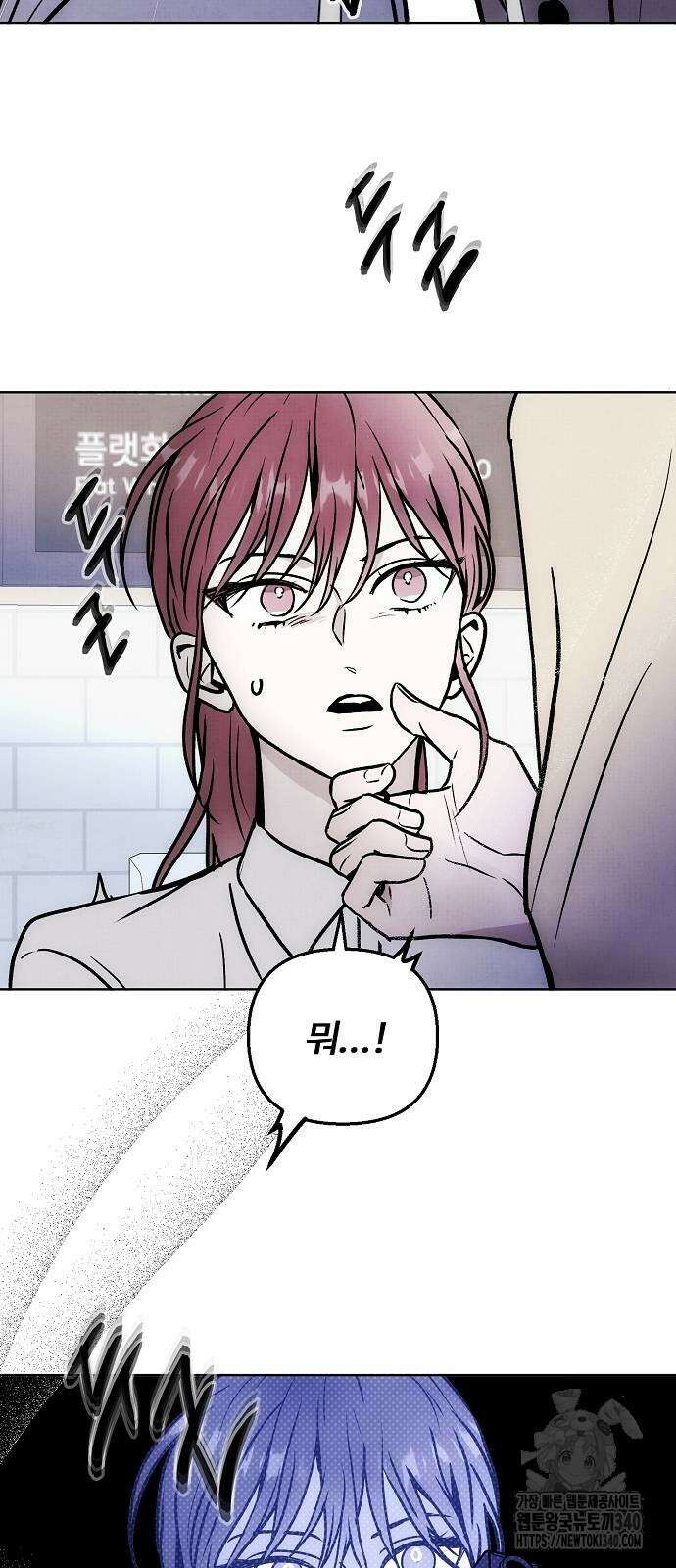 너에게로 중독 48화 67