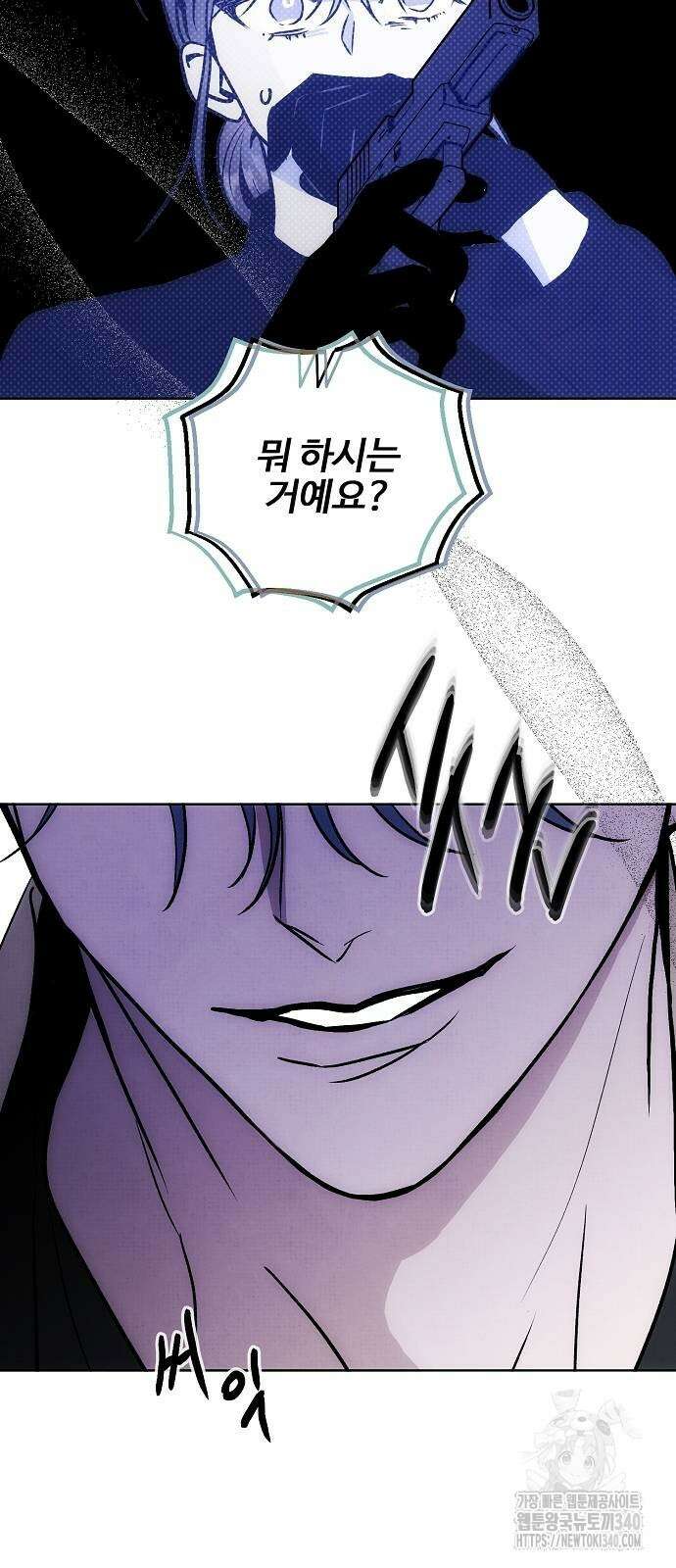 너에게로 중독 48화 68