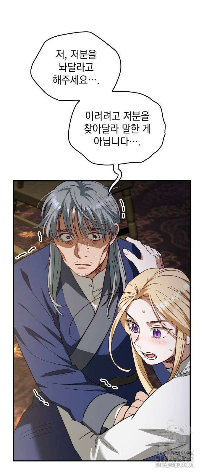 S.K.T(Swallow Knights Tales) 46화 4