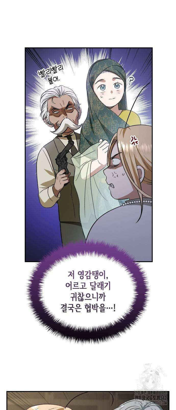 S.K.T(Swallow Knights Tales) 46화 5