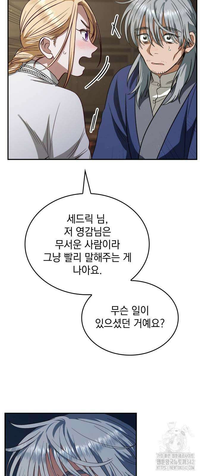S.K.T(Swallow Knights Tales) 46화 6