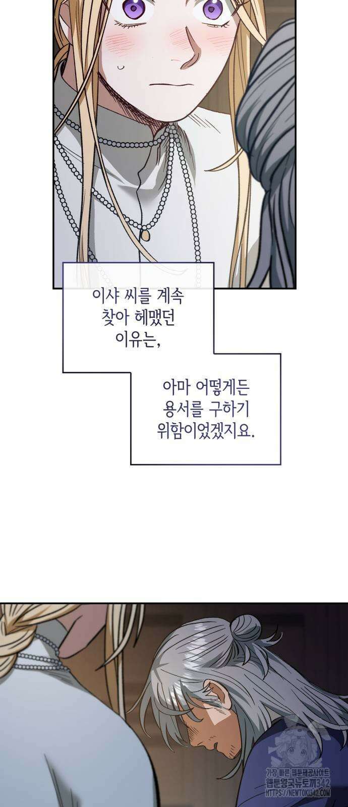 S.K.T(Swallow Knights Tales) 46화 10