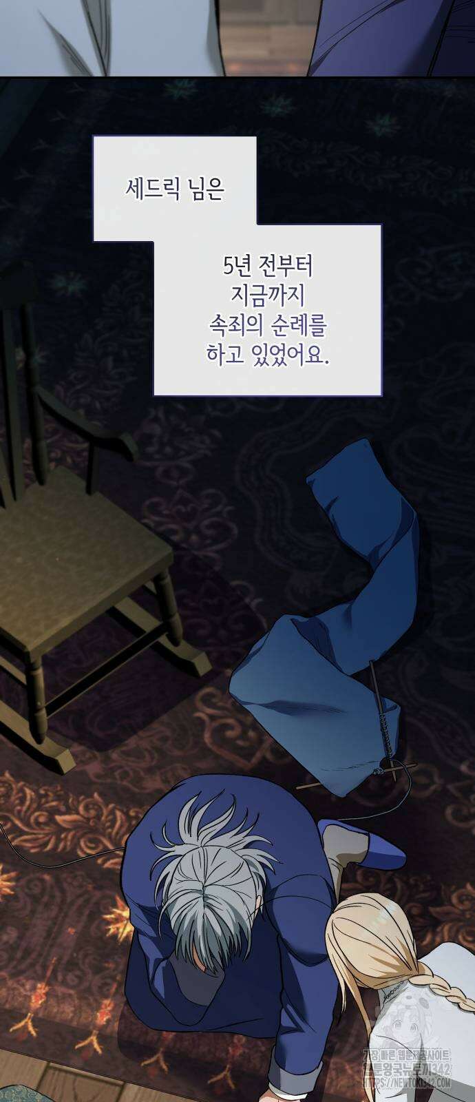 S.K.T(Swallow Knights Tales) 46화 11