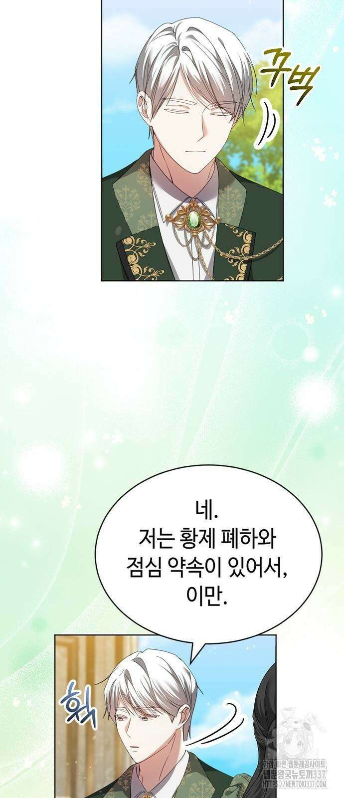 사악한 공작 영애의 우울 27화 3