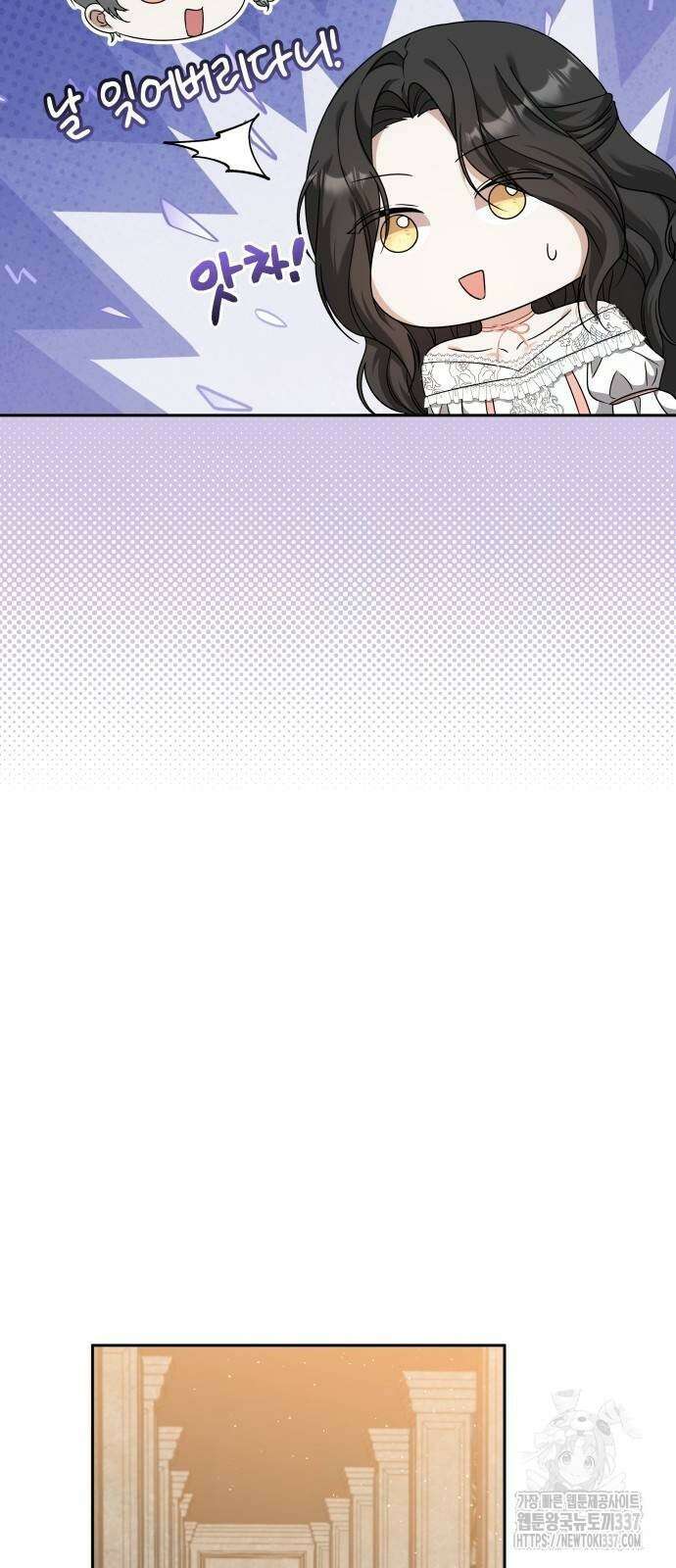 사악한 공작 영애의 우울 27화 10
