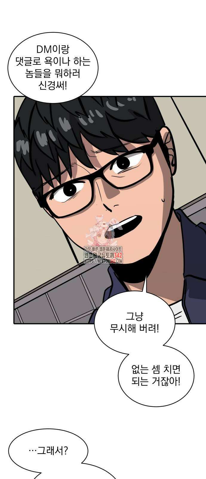 수희0(tngmlek0) 157화 1