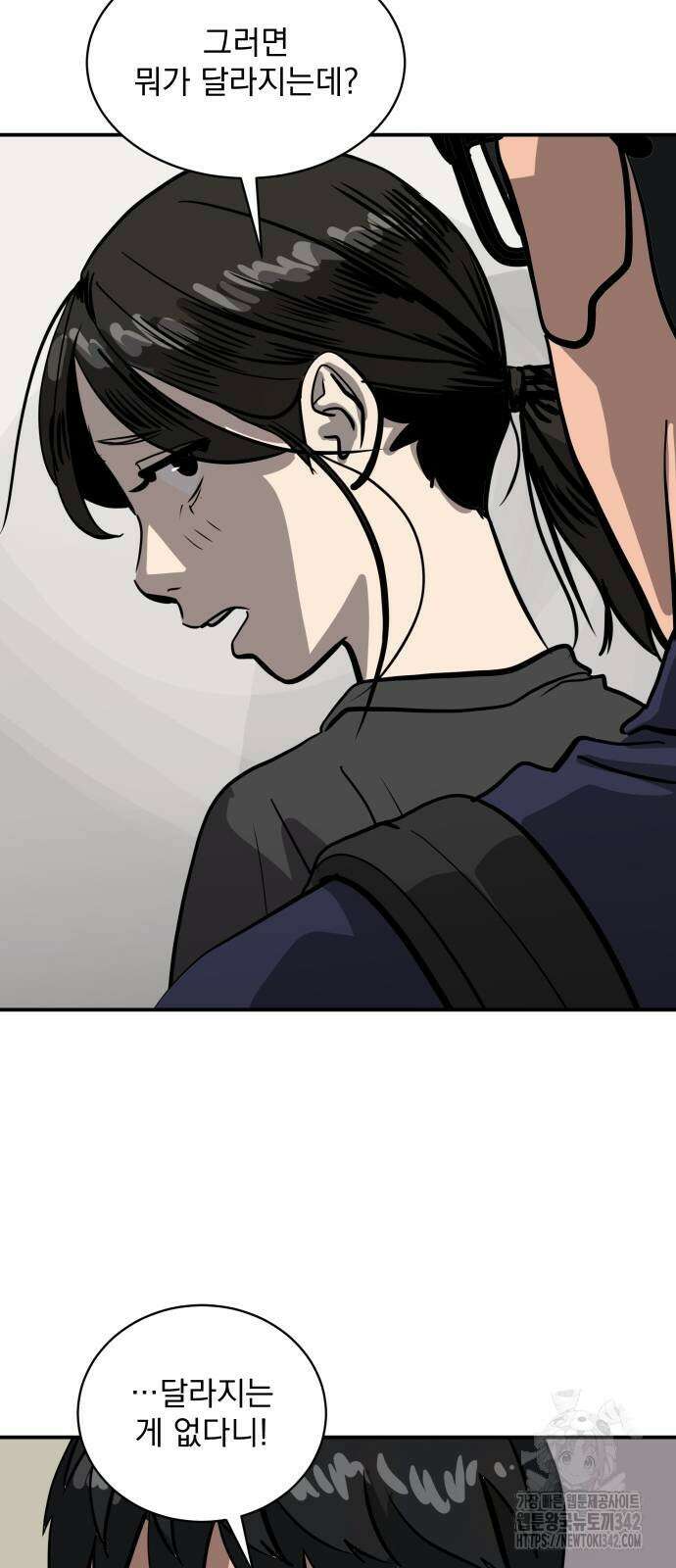 수희0(tngmlek0) 157화 2