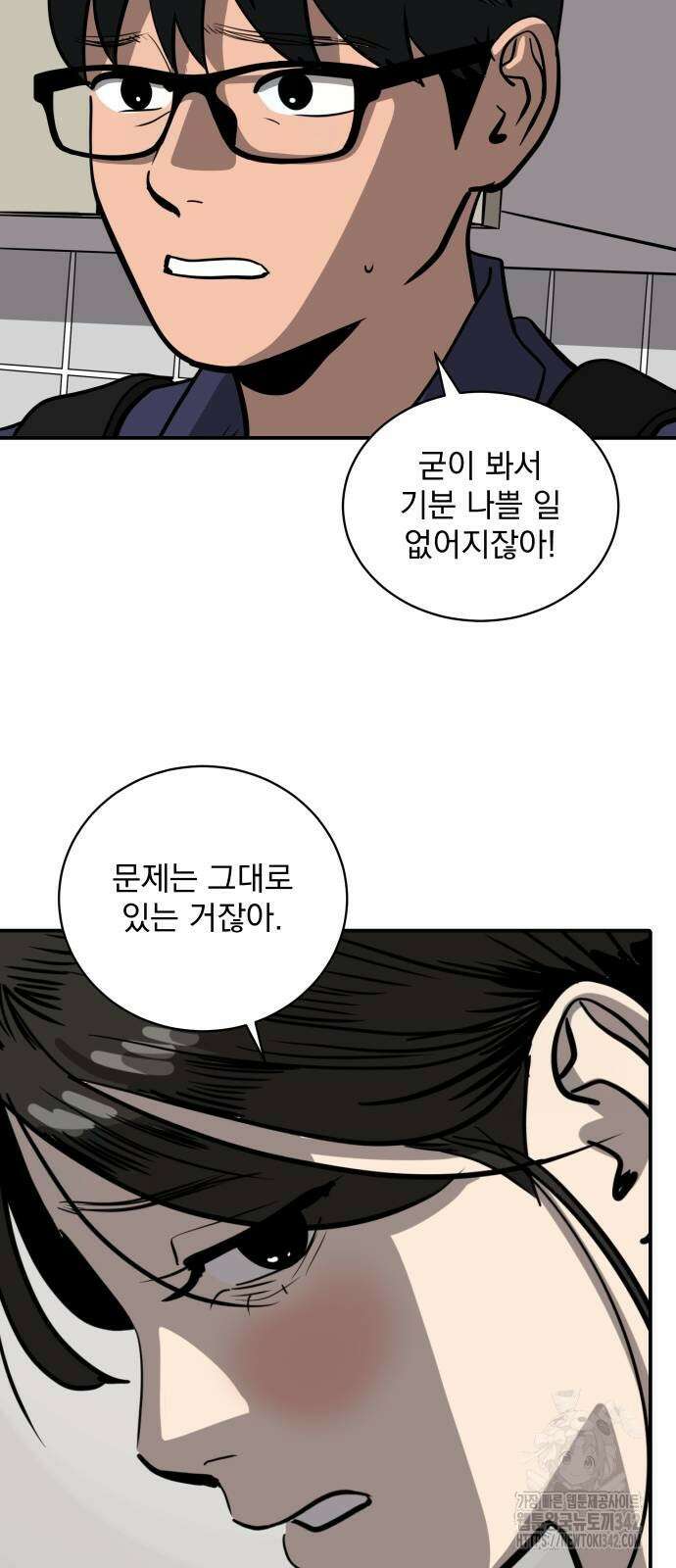수희0(tngmlek0) 157화 3