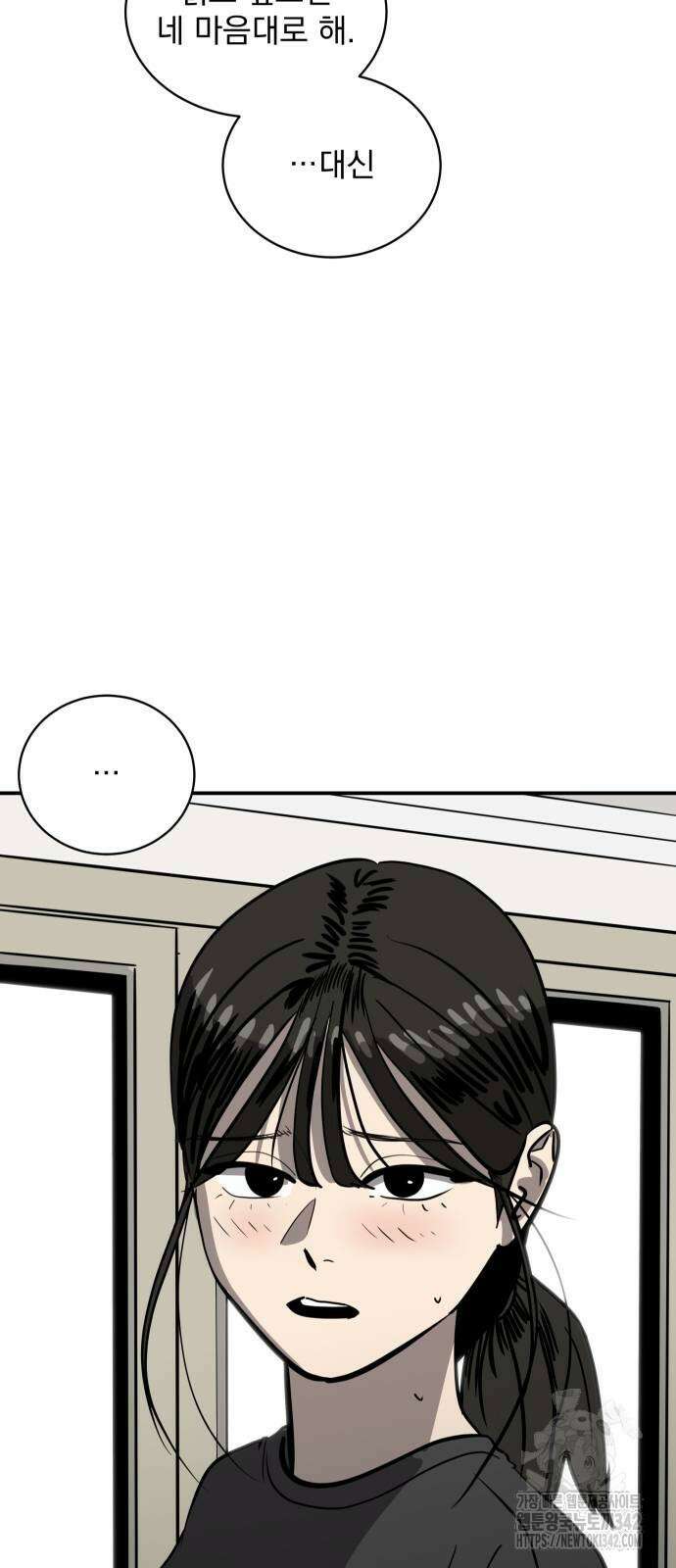 수희0(tngmlek0) 157화 6