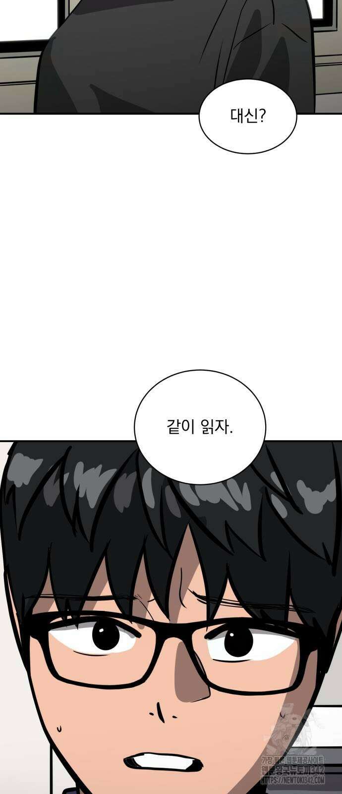 수희0(tngmlek0) 157화 7