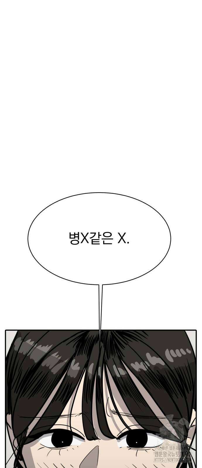 수희0(tngmlek0) 157화 9
