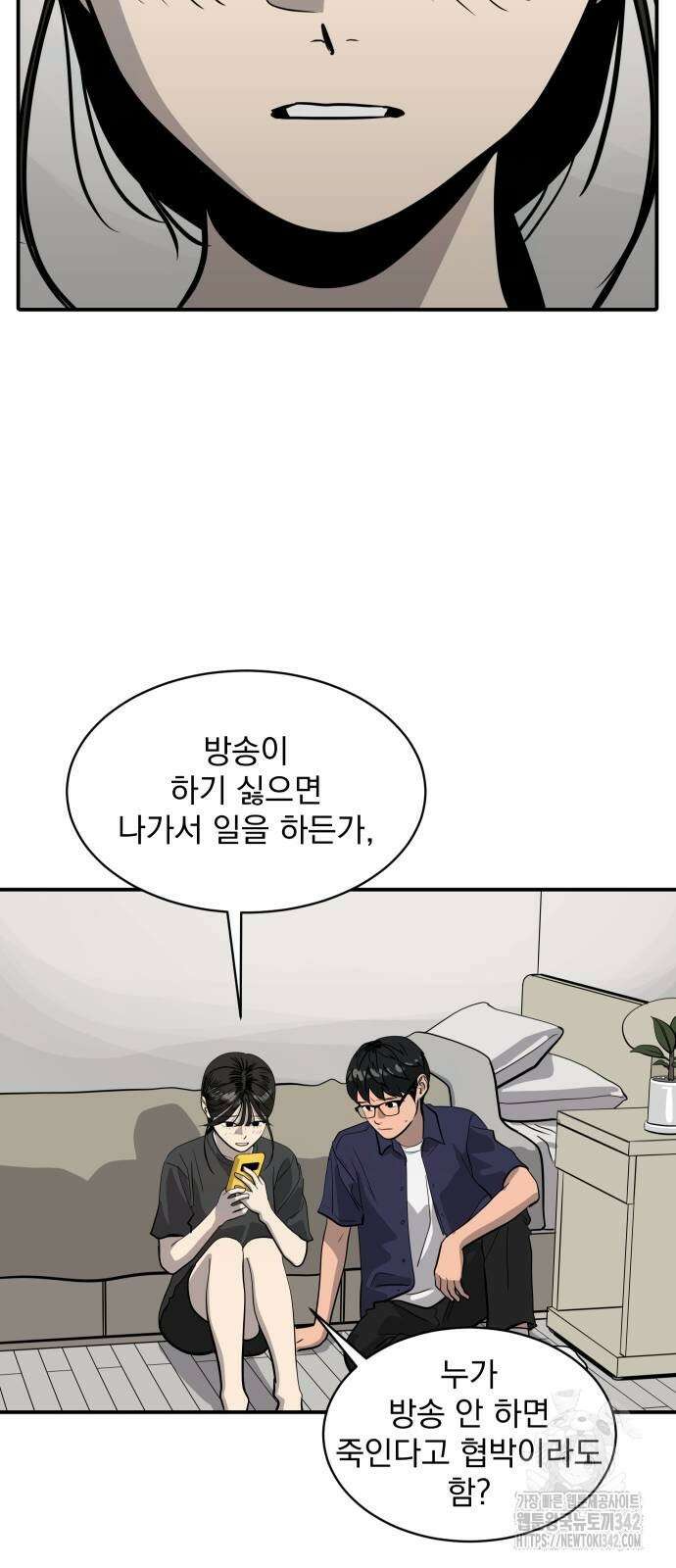 수희0(tngmlek0) 157화 10
