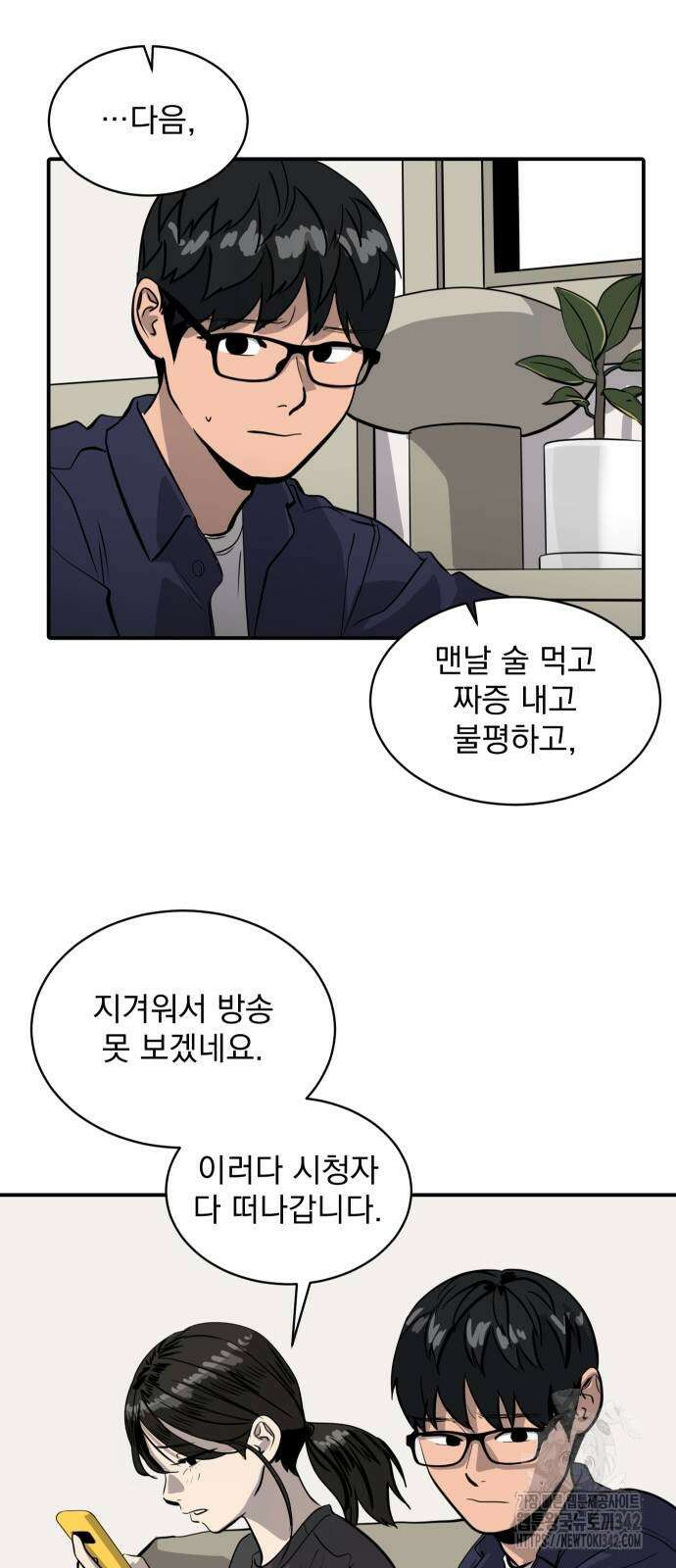 수희0(tngmlek0) 157화 11