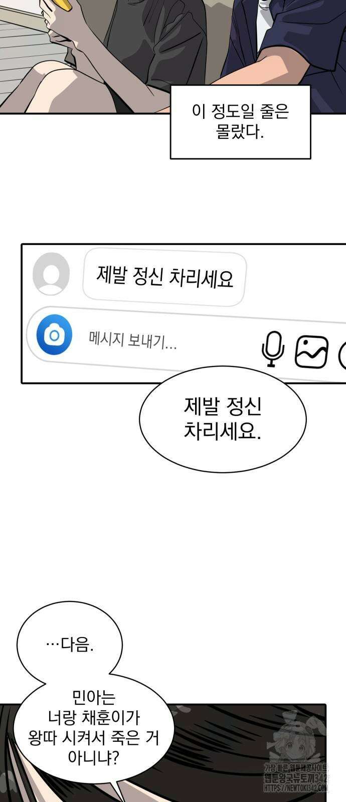 수희0(tngmlek0) 157화 12