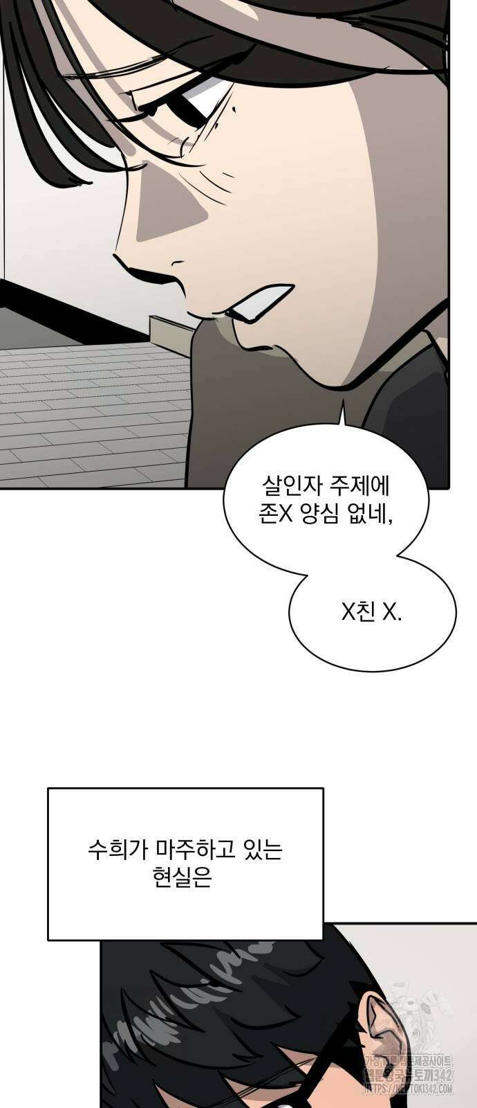 수희0(tngmlek0) 157화 13