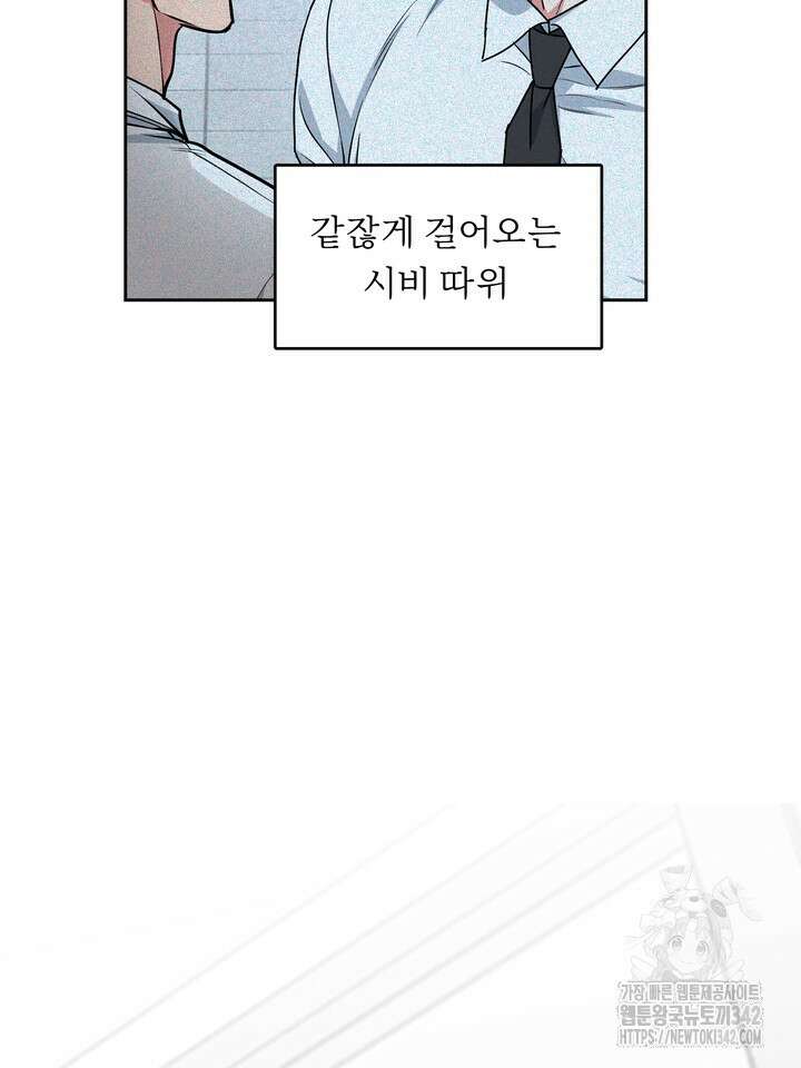 개와 새 24화 3