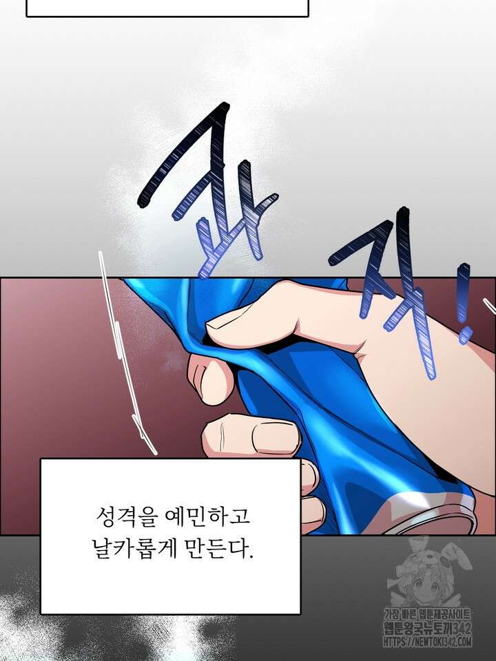 개와 새 24화 7