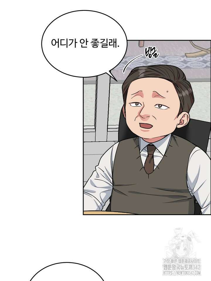 개와 새 24화 17