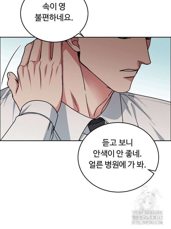 개와 새 24화 18
