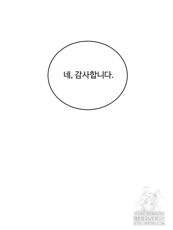개와 새 24화 19