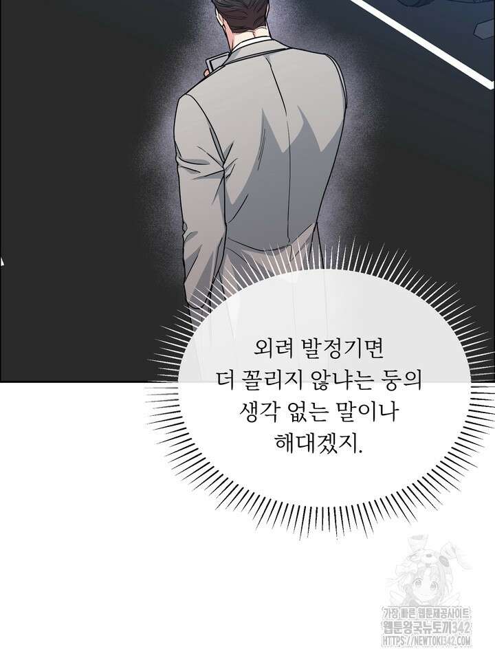 개와 새 24화 28