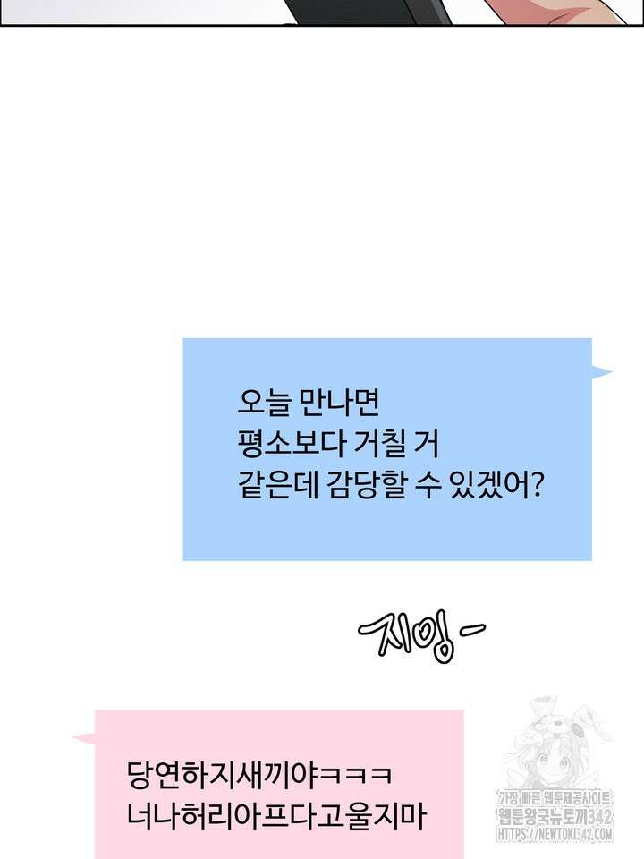 개와 새 24화 30