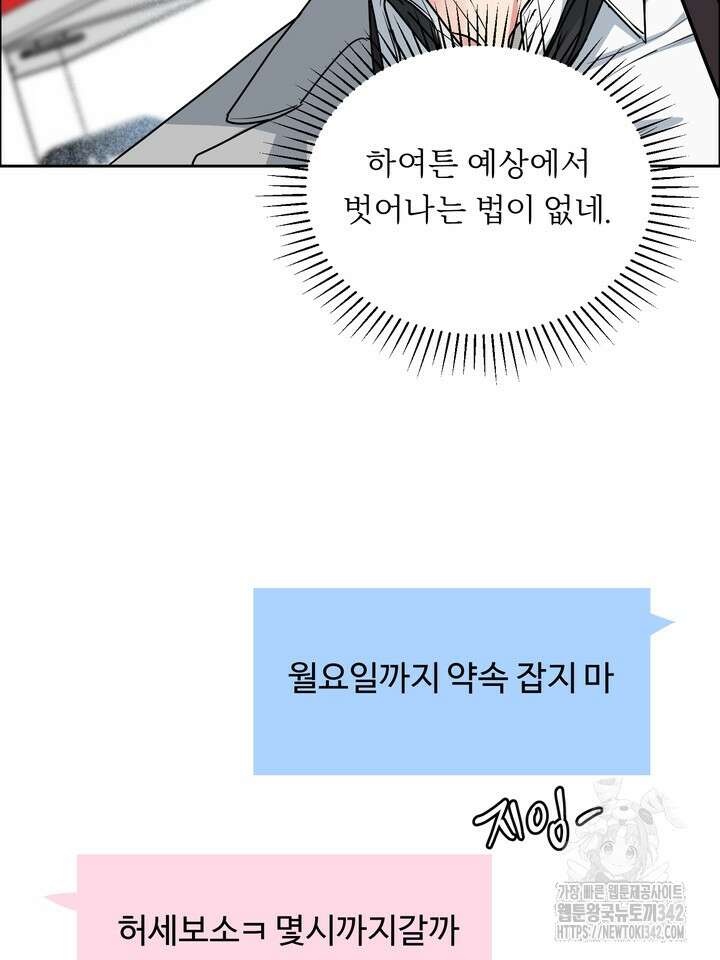 개와 새 24화 32