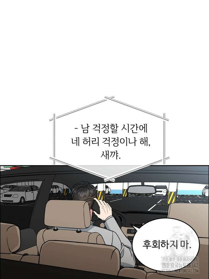 개와 새 24화 36