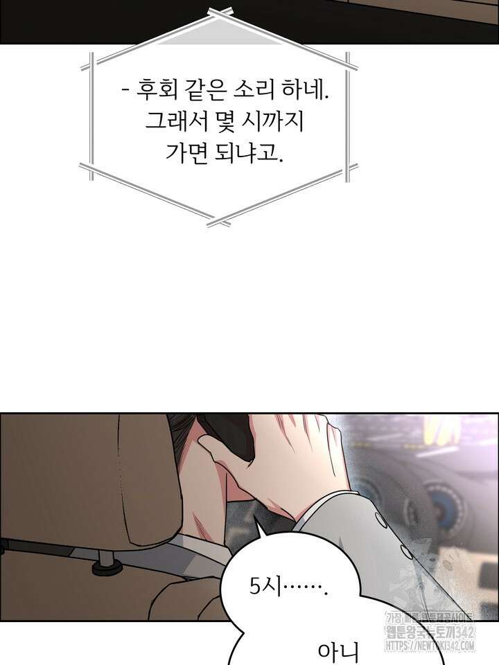 개와 새 24화 37